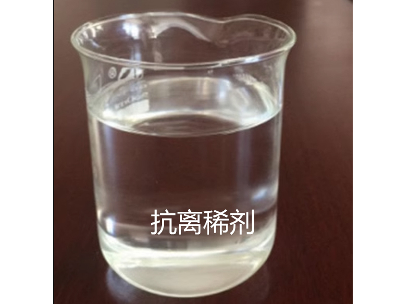 保水劑抗離稀劑(液體、粉劑)